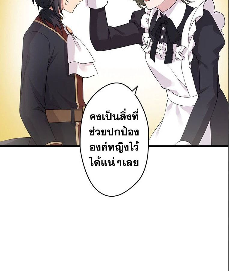 The Legendary Assassin Reincarnated as the Beloved Youngest Daughter of a Royal Family ตอนที่ 24 30