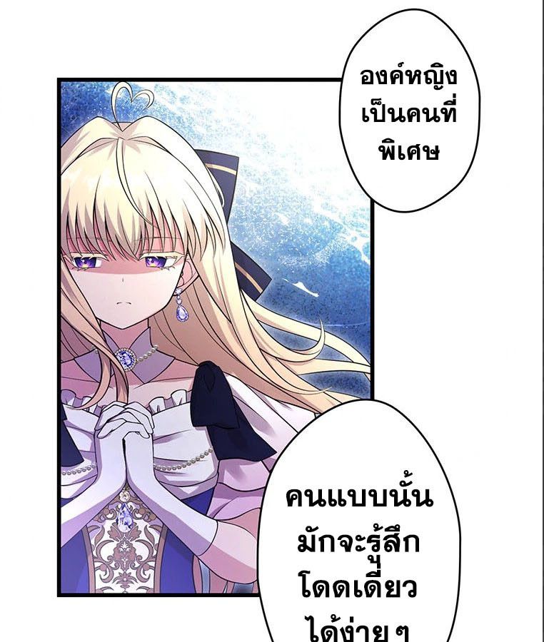 The Legendary Assassin Reincarnated as the Beloved Youngest Daughter of a Royal Family ตอนที่ 24 31