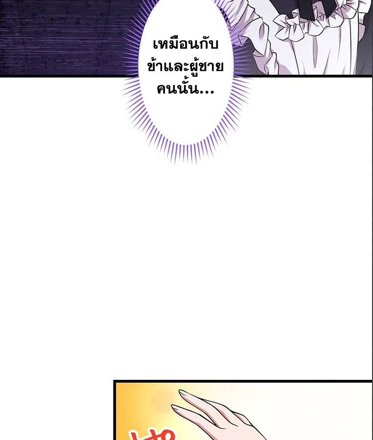 The Legendary Assassin Reincarnated as the Beloved Youngest Daughter of a Royal Family ตอนที่ 24 33