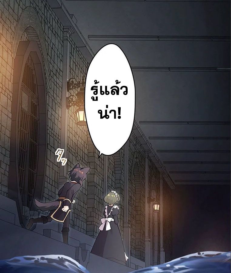 The Legendary Assassin Reincarnated as the Beloved Youngest Daughter of a Royal Family ตอนที่ 24 37