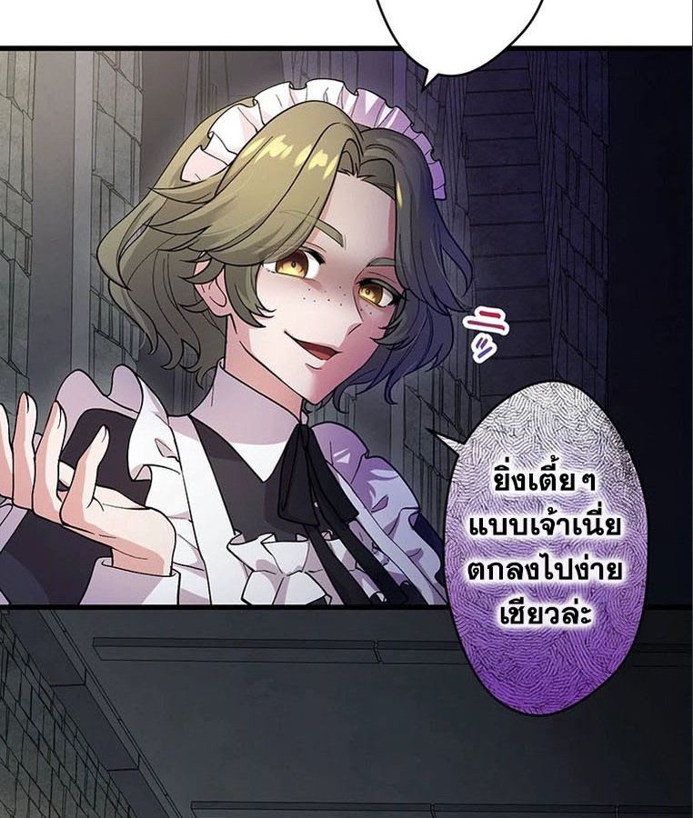 The Legendary Assassin Reincarnated as the Beloved Youngest Daughter of a Royal Family ตอนที่ 24 36
