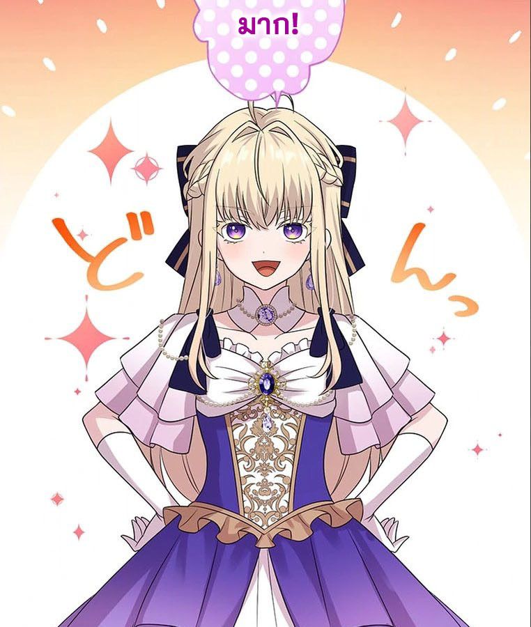 The Legendary Assassin Reincarnated as the Beloved Youngest Daughter of a Royal Family ตอนที่ 24 43