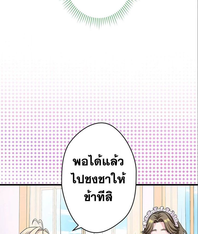The Legendary Assassin Reincarnated as the Beloved Youngest Daughter of a Royal Family ตอนที่ 24 50
