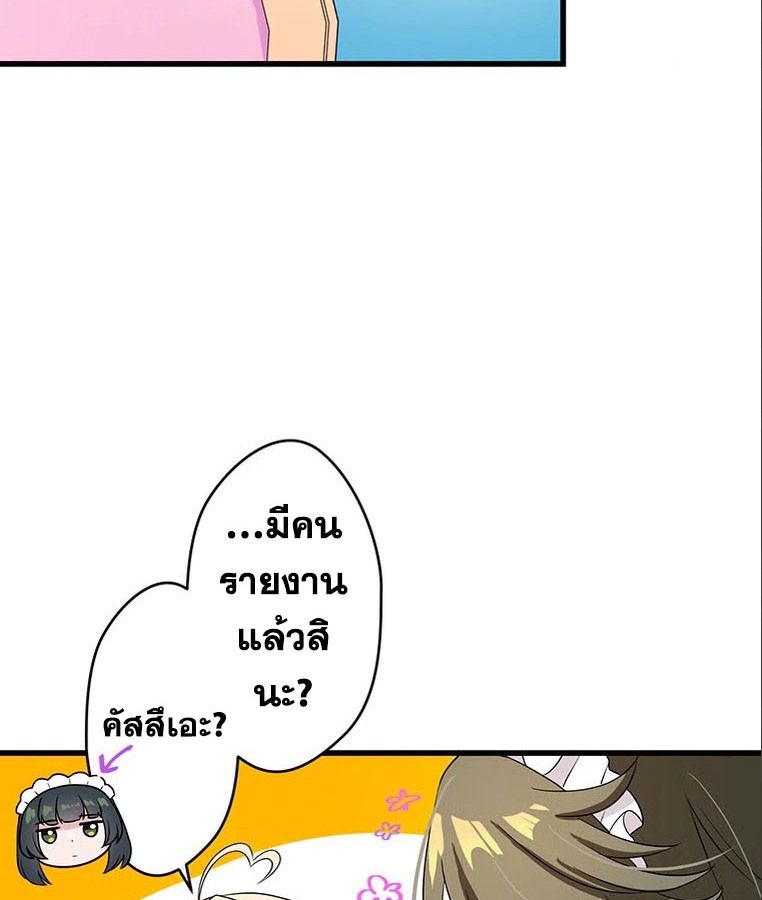 The Legendary Assassin Reincarnated as the Beloved Youngest Daughter of a Royal Family ตอนที่ 24 48