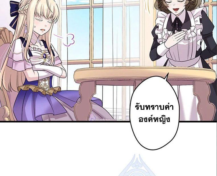 The Legendary Assassin Reincarnated as the Beloved Youngest Daughter of a Royal Family ตอนที่ 24 51
