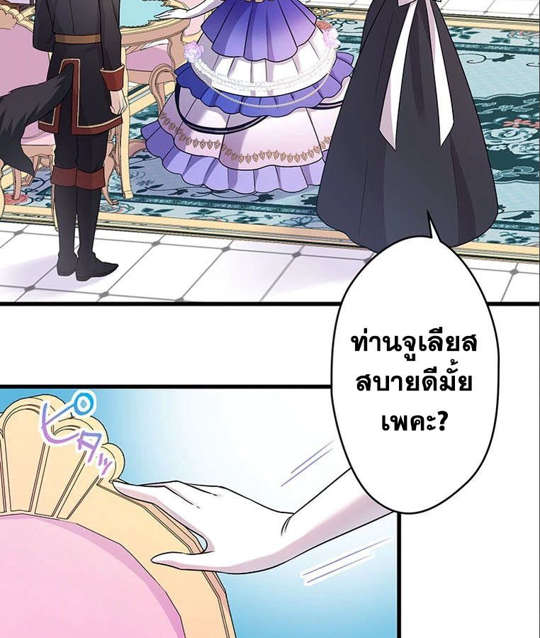 The Legendary Assassin Reincarnated as the Beloved Youngest Daughter of a Royal Family ตอนที่ 24 47