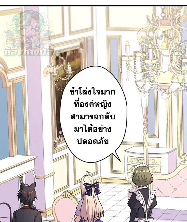 The Legendary Assassin Reincarnated as the Beloved Youngest Daughter of a Royal Family ตอนที่ 24 46