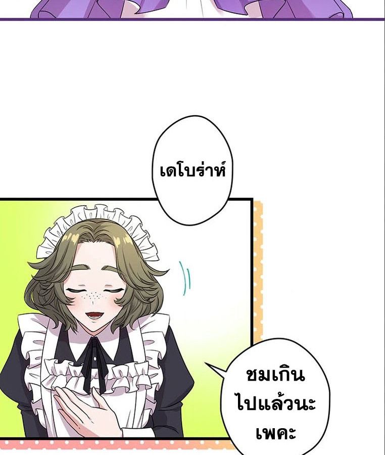 The Legendary Assassin Reincarnated as the Beloved Youngest Daughter of a Royal Family ตอนที่ 24 44
