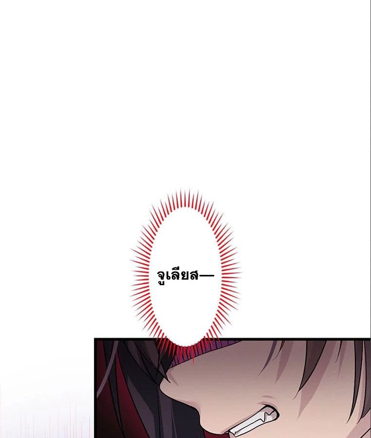The Legendary Assassin Reincarnated as the Beloved Youngest Daughter of a Royal Family ตอนที่ 24 63