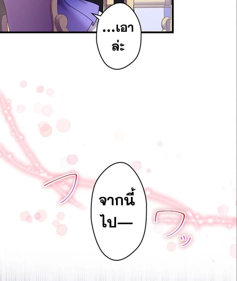 The Legendary Assassin Reincarnated as the Beloved Youngest Daughter of a Royal Family ตอนที่ 24 53