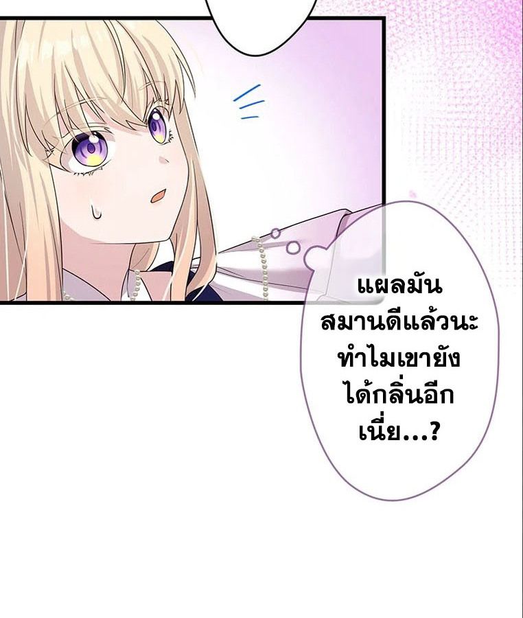 The Legendary Assassin Reincarnated as the Beloved Youngest Daughter of a Royal Family ตอนที่ 24 59