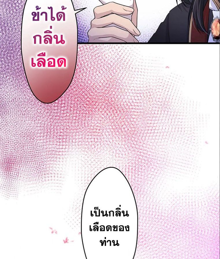 The Legendary Assassin Reincarnated as the Beloved Youngest Daughter of a Royal Family ตอนที่ 24 58