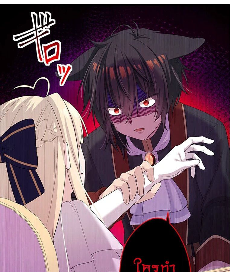 The Legendary Assassin Reincarnated as the Beloved Youngest Daughter of a Royal Family ตอนที่ 24 60