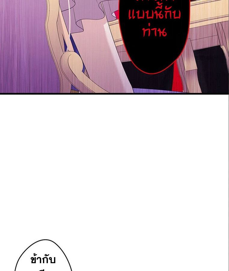 The Legendary Assassin Reincarnated as the Beloved Youngest Daughter of a Royal Family ตอนที่ 24 61