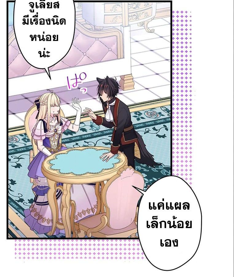 The Legendary Assassin Reincarnated as the Beloved Youngest Daughter of a Royal Family ตอนที่ 24 62