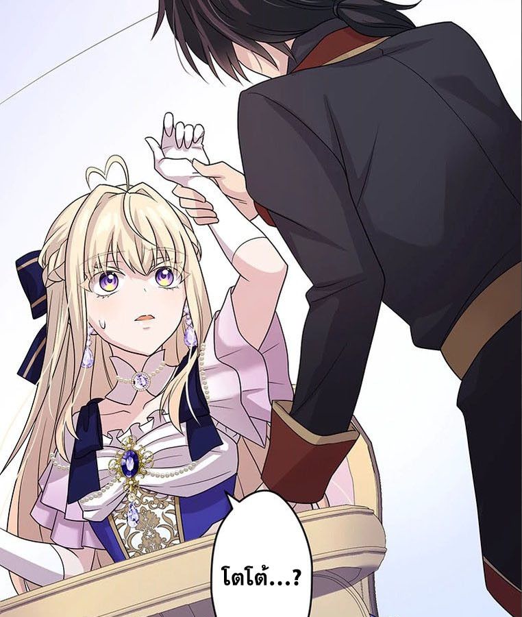 The Legendary Assassin Reincarnated as the Beloved Youngest Daughter of a Royal Family ตอนที่ 24 56