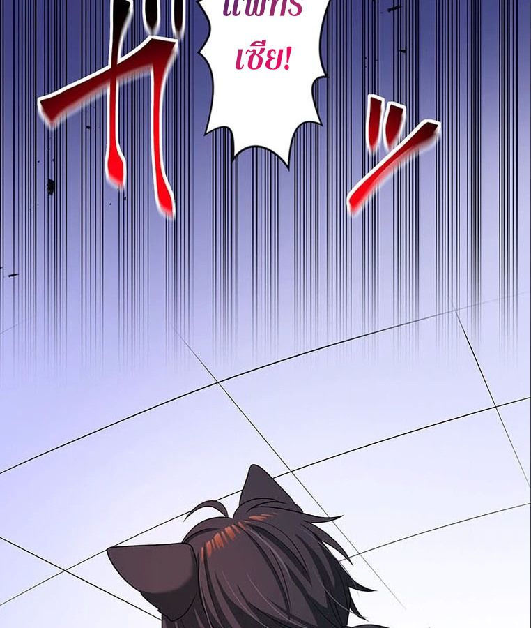 The Legendary Assassin Reincarnated as the Beloved Youngest Daughter of a Royal Family ตอนที่ 24 55