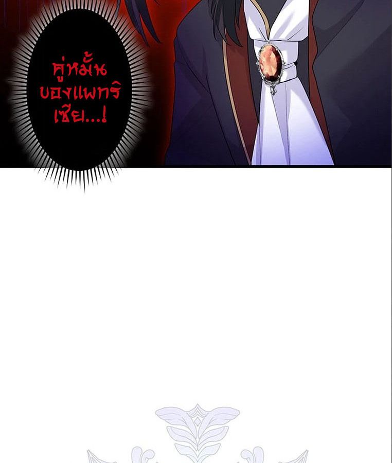 The Legendary Assassin Reincarnated as the Beloved Youngest Daughter of a Royal Family ตอนที่ 24 65