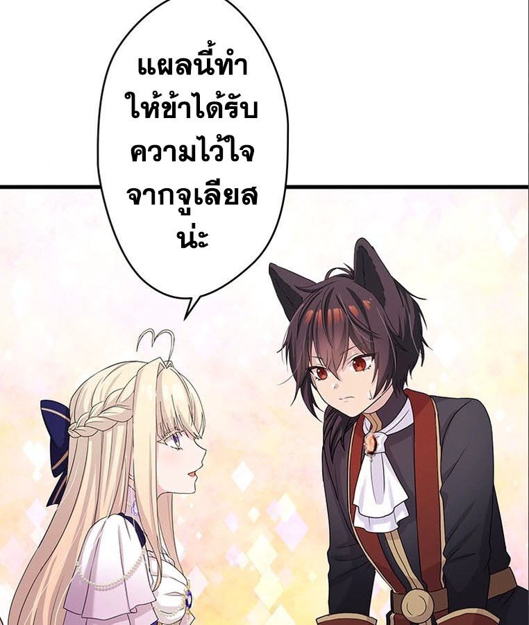 The Legendary Assassin Reincarnated as the Beloved Youngest Daughter of a Royal Family ตอนที่ 24 68