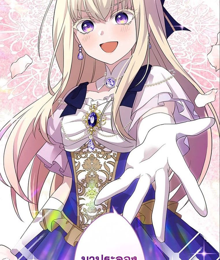 The Legendary Assassin Reincarnated as the Beloved Youngest Daughter of a Royal Family ตอนที่ 24 75