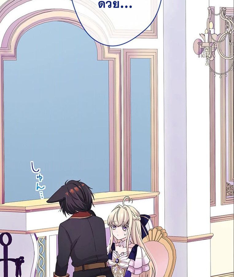 The Legendary Assassin Reincarnated as the Beloved Youngest Daughter of a Royal Family ตอนที่ 24 71