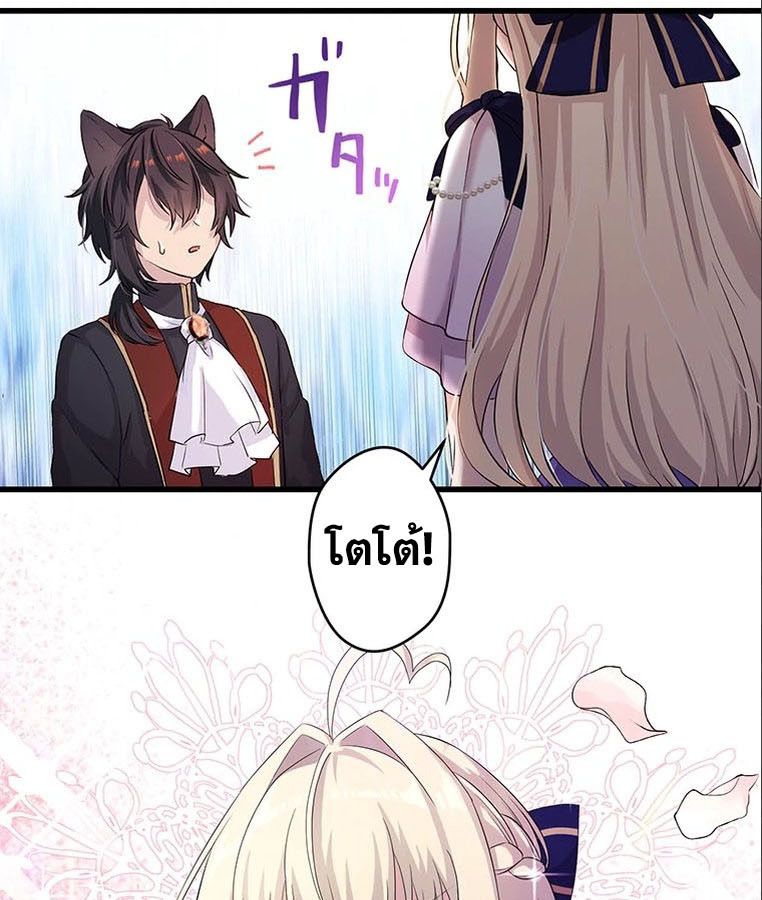 The Legendary Assassin Reincarnated as the Beloved Youngest Daughter of a Royal Family ตอนที่ 24 74