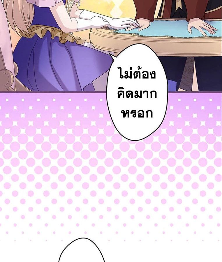 The Legendary Assassin Reincarnated as the Beloved Youngest Daughter of a Royal Family ตอนที่ 24 69