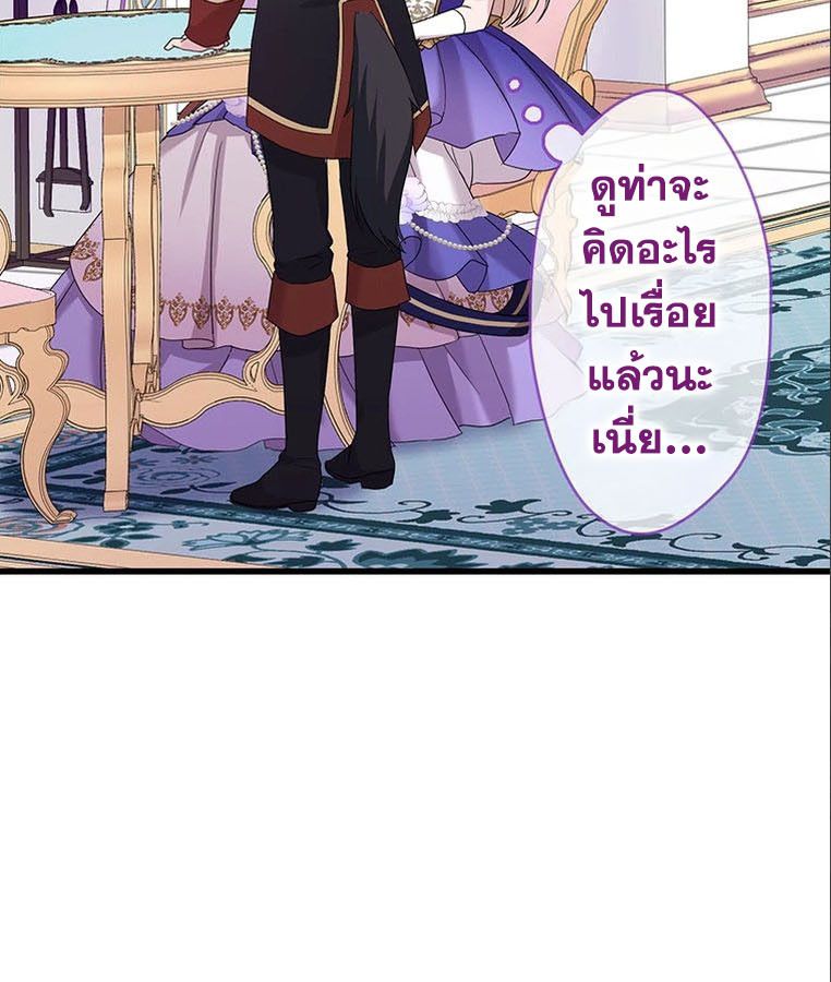 The Legendary Assassin Reincarnated as the Beloved Youngest Daughter of a Royal Family ตอนที่ 24 72