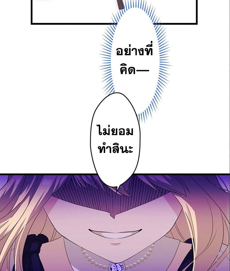 The Legendary Assassin Reincarnated as the Beloved Youngest Daughter of a Royal Family ตอนที่ 24 83