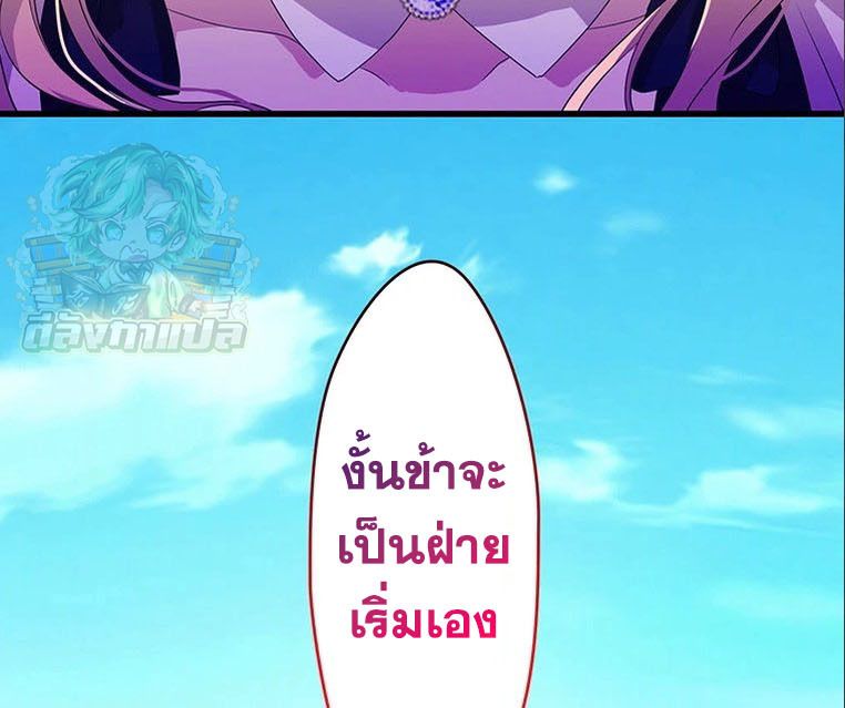 The Legendary Assassin Reincarnated as the Beloved Youngest Daughter of a Royal Family ตอนที่ 24 84