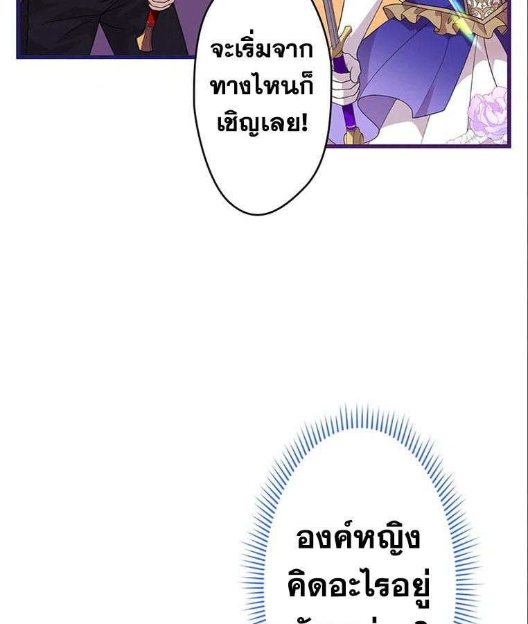 The Legendary Assassin Reincarnated as the Beloved Youngest Daughter of a Royal Family ตอนที่ 24 80