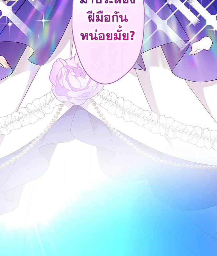 The Legendary Assassin Reincarnated as the Beloved Youngest Daughter of a Royal Family ตอนที่ 24 76