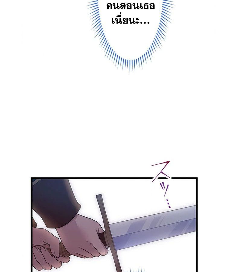 The Legendary Assassin Reincarnated as the Beloved Youngest Daughter of a Royal Family ตอนที่ 24 82