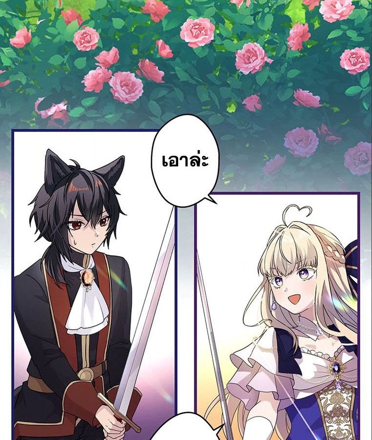 The Legendary Assassin Reincarnated as the Beloved Youngest Daughter of a Royal Family ตอนที่ 24 79