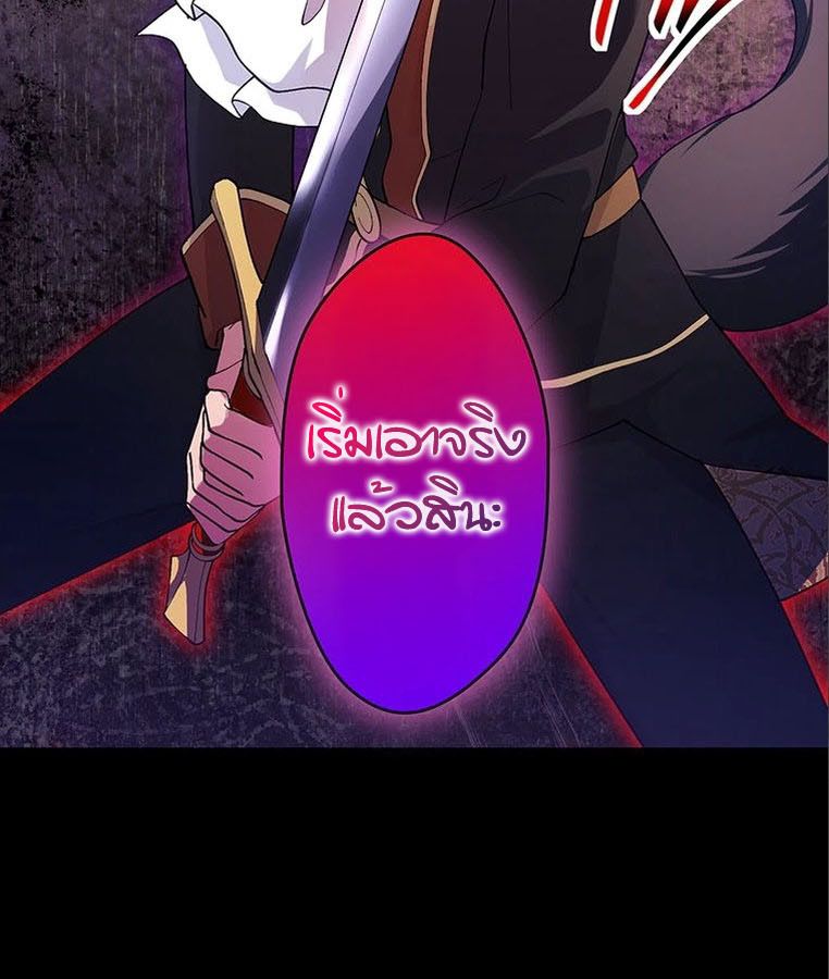 The Legendary Assassin Reincarnated as the Beloved Youngest Daughter of a Royal Family ตอนที่ 24 95
