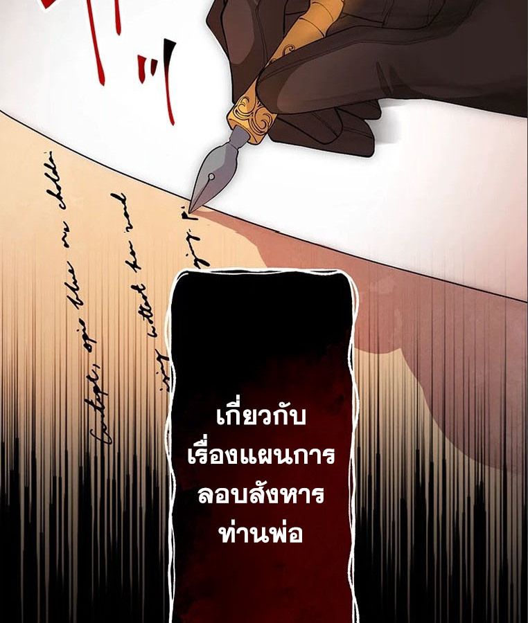 The Legendary Assassin Reincarnated as the Beloved Youngest Daughter of a Royal Family ตอนที่ 24 100