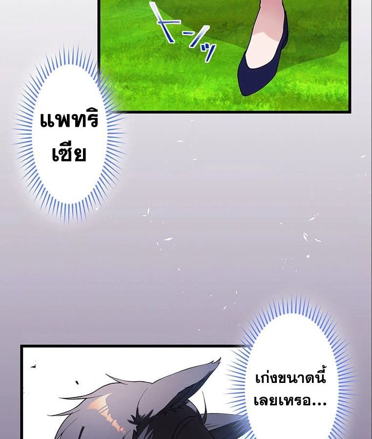 The Legendary Assassin Reincarnated as the Beloved Youngest Daughter of a Royal Family ตอนที่ 24 90