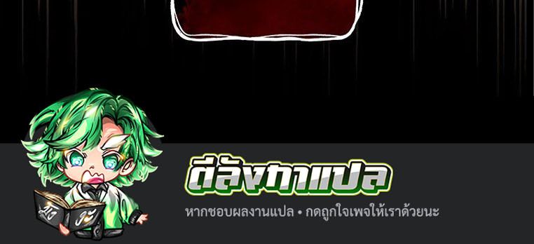 The Legendary Assassin Reincarnated as the Beloved Youngest Daughter of a Royal Family ตอนที่ 24 101