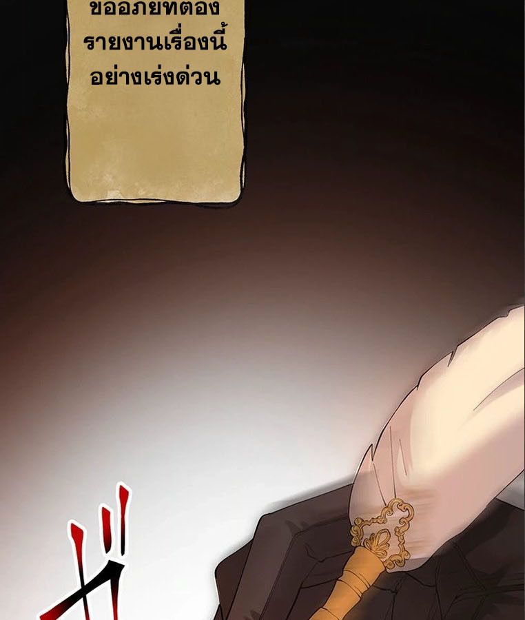 The Legendary Assassin Reincarnated as the Beloved Youngest Daughter of a Royal Family ตอนที่ 24 99
