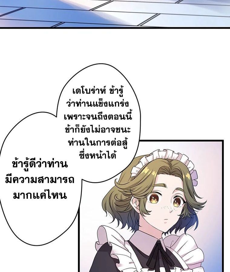 The Legendary Assassin Reincarnated as the Beloved Youngest Daughter of a Royal Family ตอนที่ 25 9