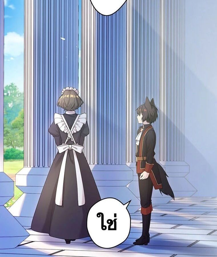 The Legendary Assassin Reincarnated as the Beloved Youngest Daughter of a Royal Family ตอนที่ 25 8