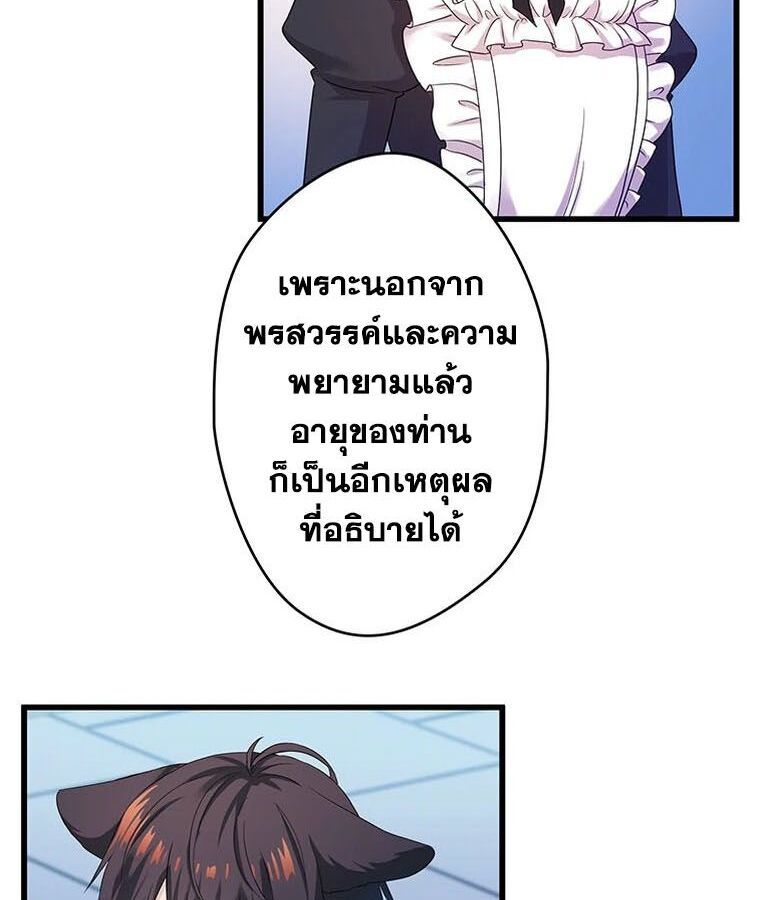The Legendary Assassin Reincarnated as the Beloved Youngest Daughter of a Royal Family ตอนที่ 25 10