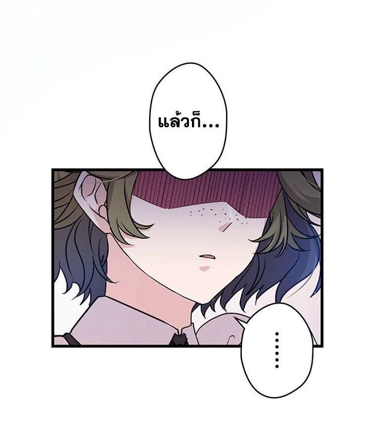 The Legendary Assassin Reincarnated as the Beloved Youngest Daughter of a Royal Family ตอนที่ 25 12
