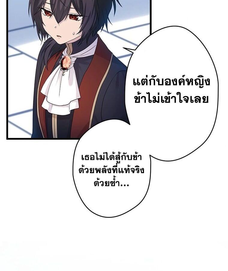 The Legendary Assassin Reincarnated as the Beloved Youngest Daughter of a Royal Family ตอนที่ 25 11