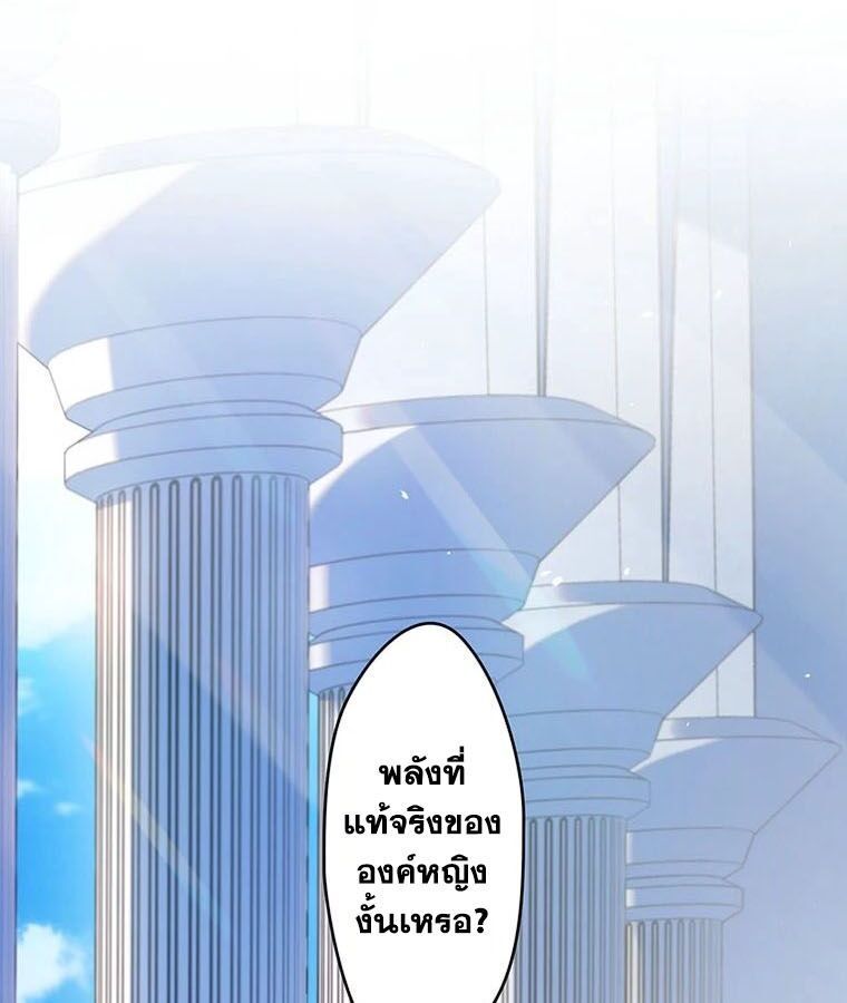 The Legendary Assassin Reincarnated as the Beloved Youngest Daughter of a Royal Family ตอนที่ 25 7