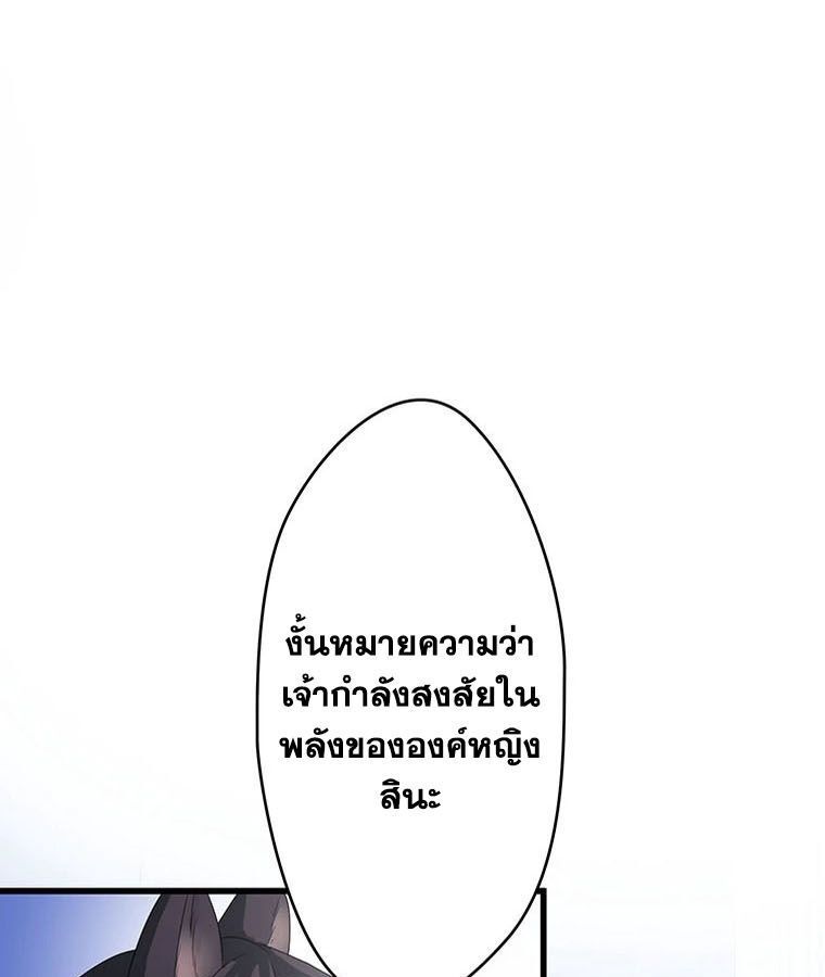 The Legendary Assassin Reincarnated as the Beloved Youngest Daughter of a Royal Family ตอนที่ 25 13