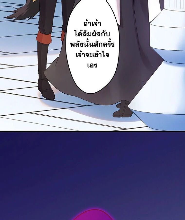 The Legendary Assassin Reincarnated as the Beloved Youngest Daughter of a Royal Family ตอนที่ 25 16