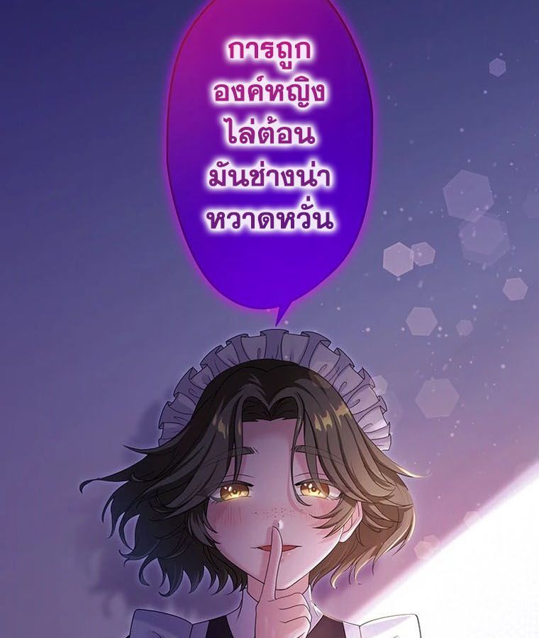 The Legendary Assassin Reincarnated as the Beloved Youngest Daughter of a Royal Family ตอนที่ 25 17
