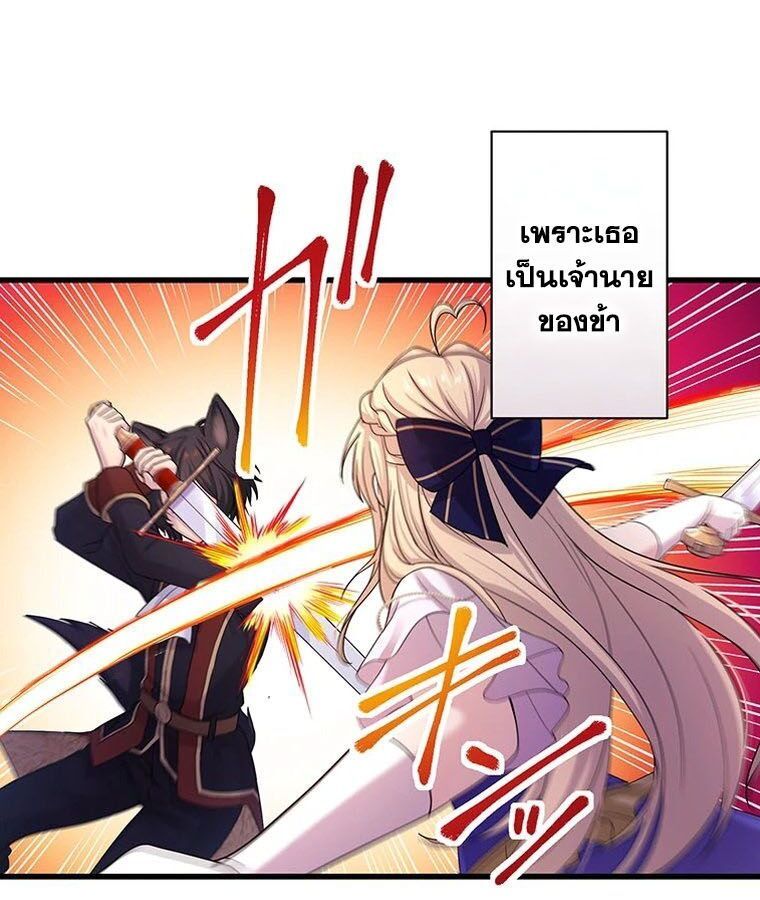 The Legendary Assassin Reincarnated as the Beloved Youngest Daughter of a Royal Family ตอนที่ 25 25