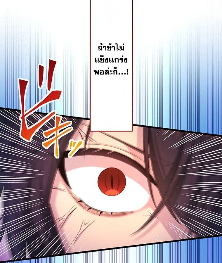 The Legendary Assassin Reincarnated as the Beloved Youngest Daughter of a Royal Family ตอนที่ 25 31